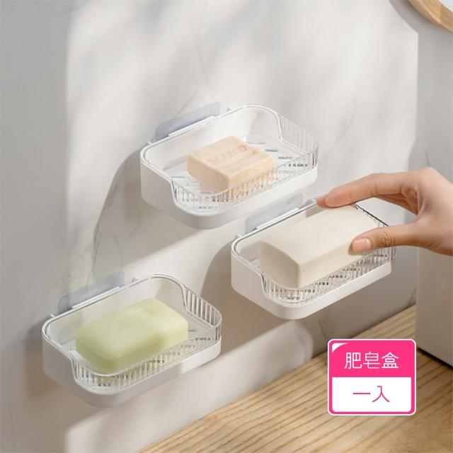 【茉家】簡約雙材質長虹紋壁掛式肥皂盒(1入)