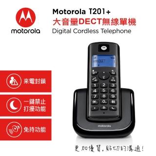 【Motorola】大音量DECT無線單機 T201+