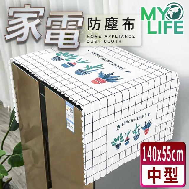 【MY LIFE 漫遊生活】多用途家電桌櫃防塵蓋布(140*55CM 防塵罩)