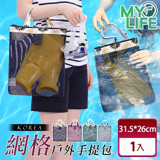 【MY LIFE 漫遊生活】多用途透氣收納提袋(游泳包/戶外包)