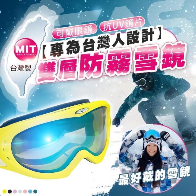 2023雪鏡推薦ptt》10款高評價人氣雪鏡品牌排行榜 | 好吃美食的八里人