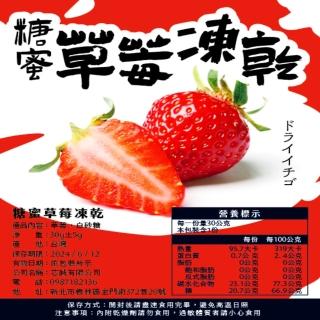 全球熱銷九州熊本品種草莓凍乾