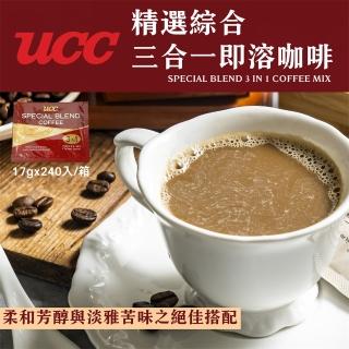 【UCC】精選綜合三合一即溶咖啡240包/箱(17gx240包/箱-量販外銷版)