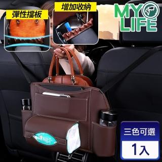 【MY LIFE 漫遊生活】正副駕置物收納袋-升級款(收納盒)