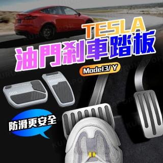 特斯拉Tesla Model 3/Y煞車油門踏板 多款可選(剎車踏板/鋁合金腳踏板)