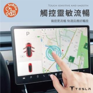 【SOBiGO!】特斯拉螢幕 導航螢幕保護膜-高清防刮(車型3/Y/X/S)