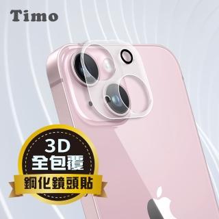 【Timo】iPhone 15 Plus/15 手機鏡頭專用 3D立體全包覆保護貼