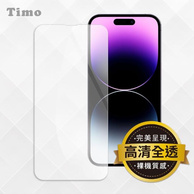 【Timo】iPhone 15 Pro Max 6.7吋 透明鋼化玻璃手機保護貼/保貼