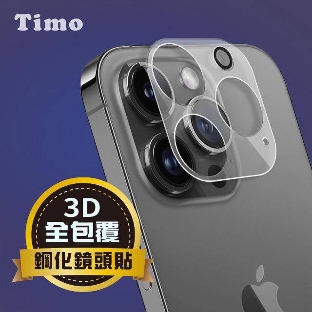 【Timo】iPhone 15 Pro Max/15 Pro 手機鏡頭專用 3D立體全包覆保護貼