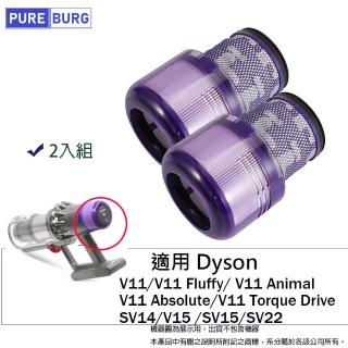 【PUREBURG】2入組-適用Dyson戴森V11 SV14 SV15 V15 Fluffy Animal Absolute HEPA濾網2入組