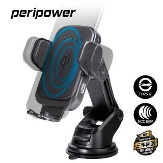 【peripower】PS-T09 無線充系列 自動開合夾臂式伸縮調整手機架(NCC/BSMI 認證)