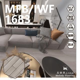 【美樂蒂】MFB/IWF無機防水卡扣超耐磨地板0.51坪/箱-1683