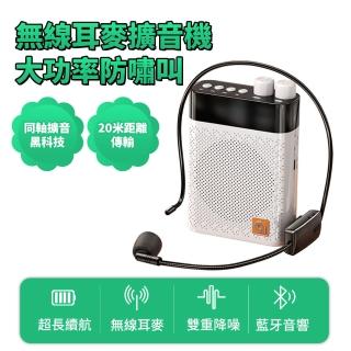【RTAKO】USB無線耳麥教學擴音機(大音量防嘯叫擴音器/無線麥克風/隨身麥克風/賣場擴音機)