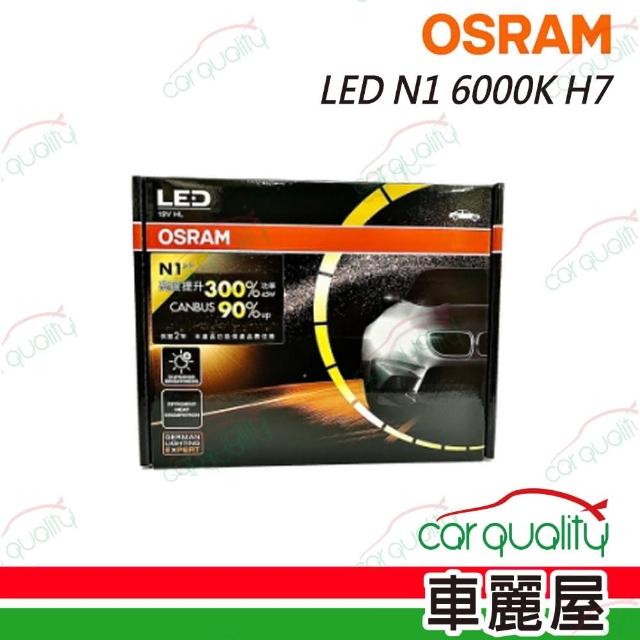 OSRAM LEDriving FL， ?H10， LED Fog Lamp， Off-road only， non ECE