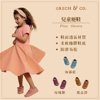 【GRECH&CO】兒童輕便鞋 玫瑰紫 想念澄 海霧藍(兒童便鞋 兒童輕便鞋 學步鞋)
