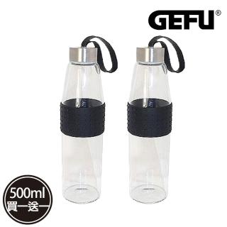 【GEFU】德國品牌耐熱玻璃水壺/隨行杯-500ml(買一送一)