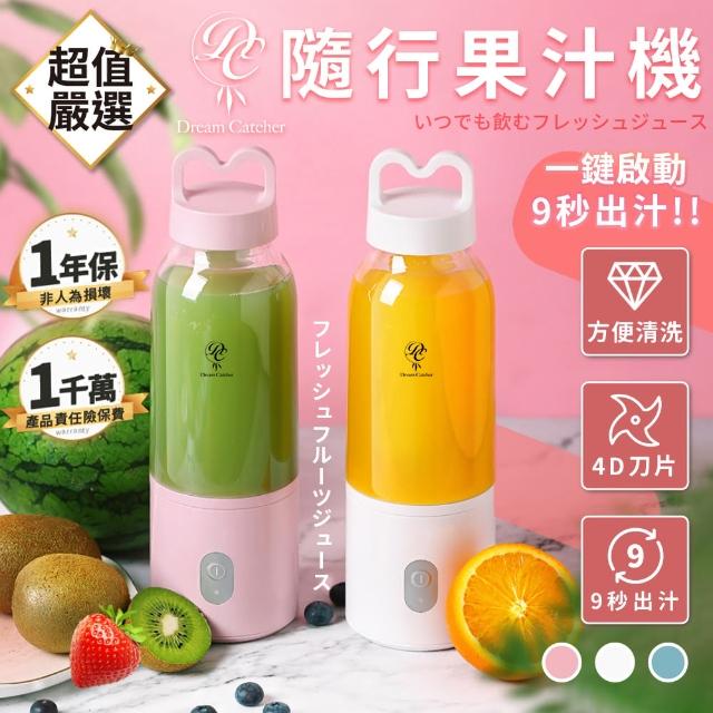 【DREAMCATCHER】隨行果汁機杯 500ml(可碎冰/4D刀片/方便清洗)