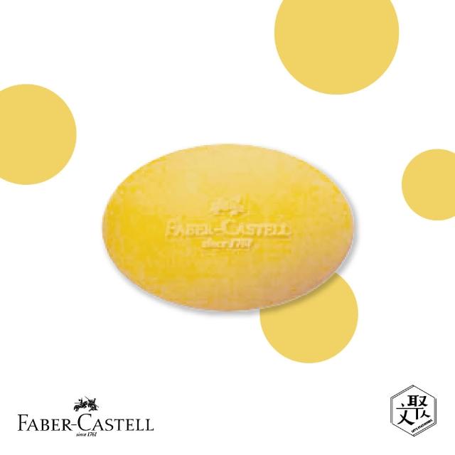 【Faber-Castell】紅色系 貝貝橡皮擦-橢圓形20入(原廠正貨)