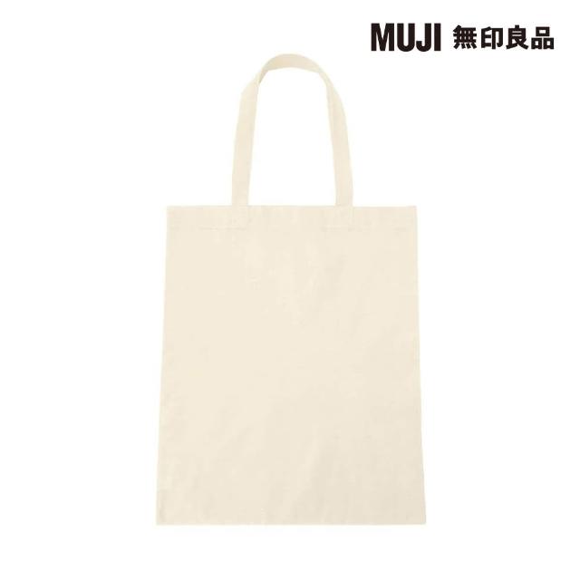 【MUJI 無印良品】布製購物袋A3