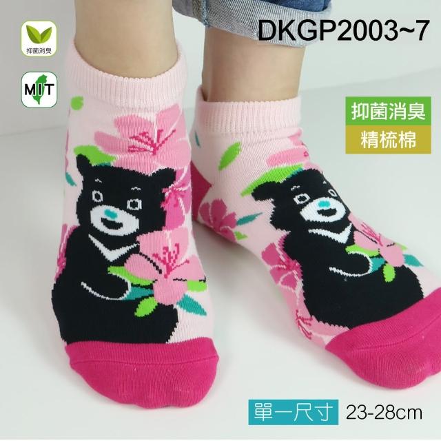 【DKGP 東客集】RAVO!BEAR 熊讚抗菌短踝襪(抑菌消臭襪)
