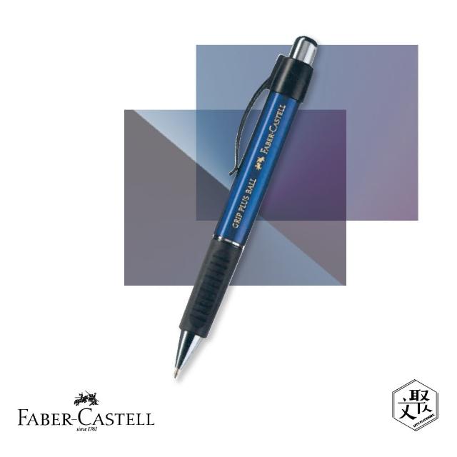 【Faber-Castell】紅色系 好舒寫全自動鉛筆/藍-2入組(原廠正貨)