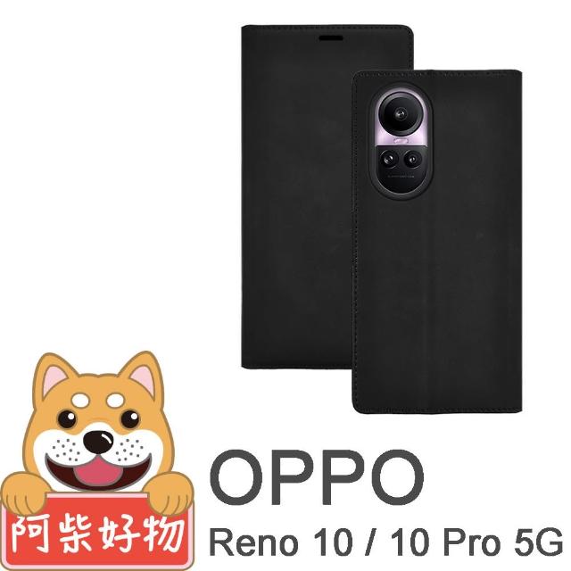 【阿柴好物】OPPO Reno 10 / 10 Pro 5G 經典仿牛皮多卡位站立皮套