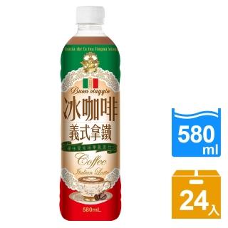 【生活】冰咖啡義式拿鐵580mlx24入/箱