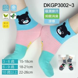 【DKGP 東客集】DKGP3002-3熊讚親子短襪(涼感 排汗快乾 抑菌消臭)
