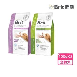 【Brit咘莉】犬用處方系列乾糧 400g*2包組（無穀無麩質-超低過敏/無麩質-蔬菜高纖）(狗糧、狗飼料、犬糧)