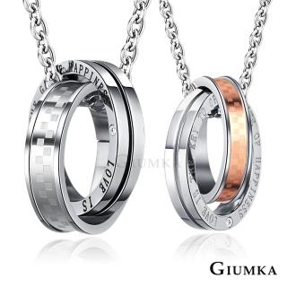 【GIUMKA】項鍊．專屬幸福．對鍊．單個(新年禮物)