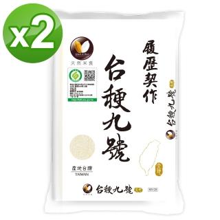 【天然米食】履歷契作台梗九號米1.5Kg(2入)