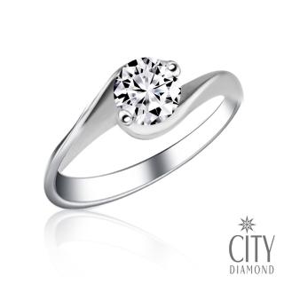 【City Diamond 引雅】『耀眼流星』天然鑽石30分白K金戒指 鑽戒