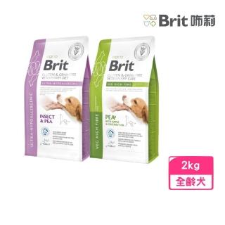 【Brit咘莉】犬用處方系列乾糧 2kg/包組（無穀無麩質-超低過敏/無麩質-蔬菜高纖）(狗糧、狗飼料、犬糧)