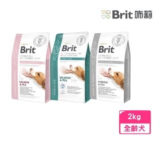 【Brit咘莉】犬用處方系列乾糧 2kg/包 （無麩質-低過敏/無穀無麩質-結紮/無麩質-關節活動）(狗糧、狗飼料)