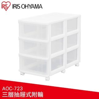 【IRIS】儲物透明抽屜式收納箱 AO-723(抽屜式 儲物 透明)