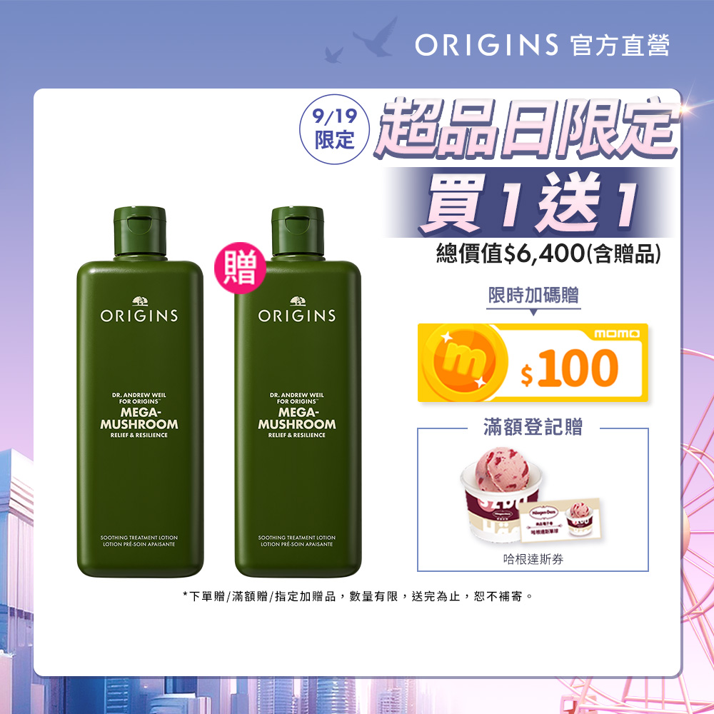 品木宣言靈芝水【ORIGINS 品木宣言】靈芝濕敷神水組(靈芝水400ml/保濕化妝水/精華水推薦/週年慶/預購會)