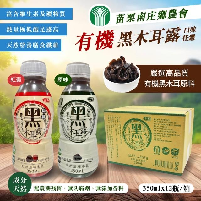 2023黑木耳露推薦ptt》10款高評價人氣黑木耳露品牌排行榜 | 好吃美食的八里人