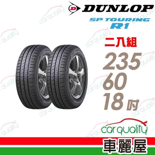 GOODYEAR 固特異】EPS 舒適休旅輪胎_兩入組_235/60/18(車麗屋) - momo