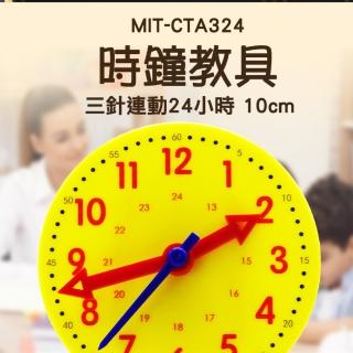 【工具達人】時鐘模型 認識時間 教學小時鐘 時鐘教具 三針連動 學習時間 模型時鐘 認知玩具(190-CTA324)