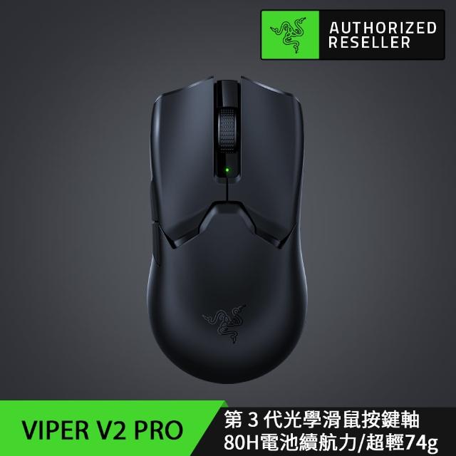 Razer 雷蛇】Viper V2 Pro☆毒☆ V2 PRO 無線滑鼠- momo購物網- 好評
