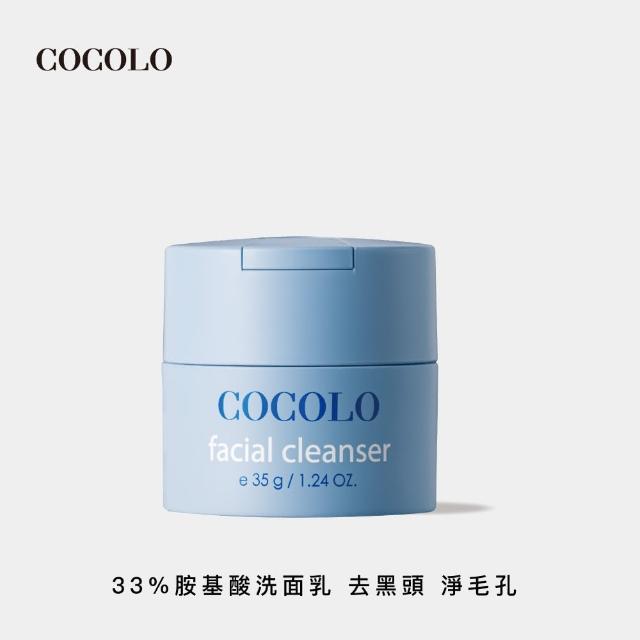 2023COCOLO推薦ptt》10款高評價人氣COCOLO保養品排行榜 | 好吃美食的八里人