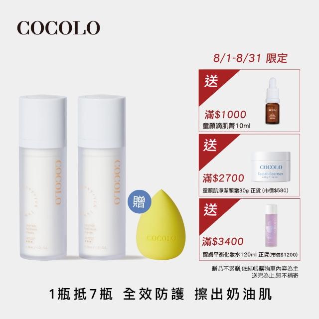 2023COCOLO推薦ptt》10款高評價人氣COCOLO保養品排行榜 | 好吃美食的八里人
