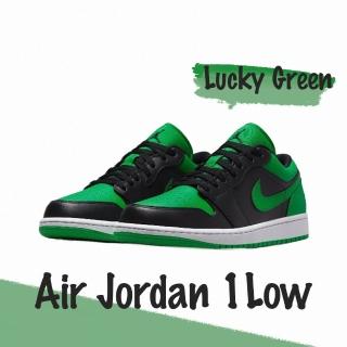 【NIKE 耐吉】Air Jordan 1 Low Lucky Green 幸運綠 黑綠 低筒 553558-065