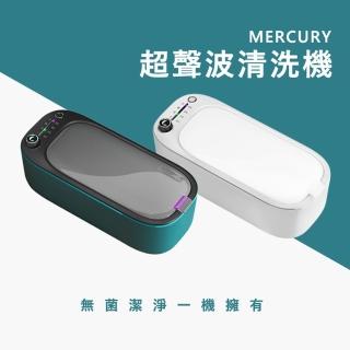 【MERCURY】日本UV殺菌超聲波清洗機(v1)