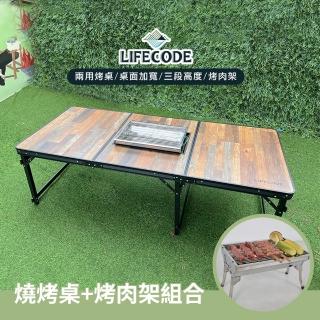 【LIFECODE】黑電木加寬鋁合金燒烤桌/折疊桌180*80cm+烤肉架(送背袋)