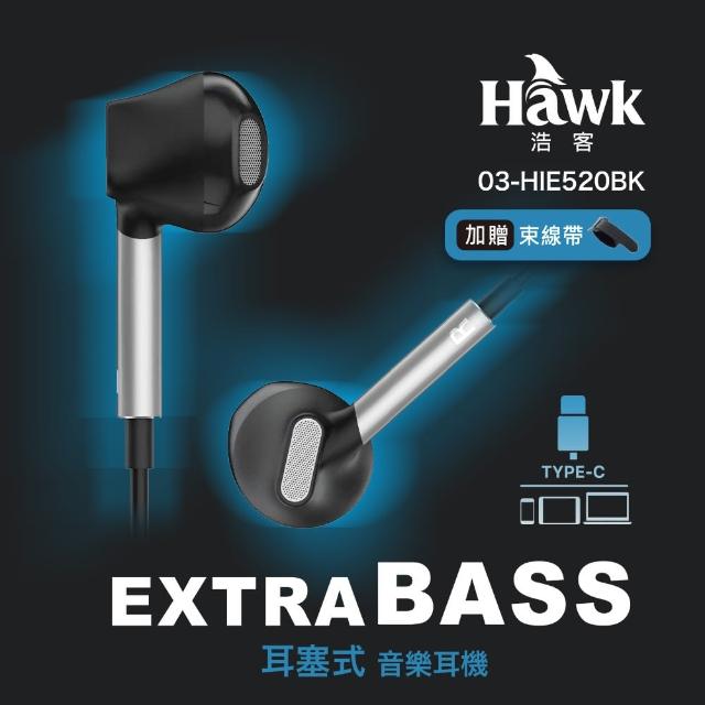 【Hawk 浩客】耳塞式TYPEC音樂耳機HIE520