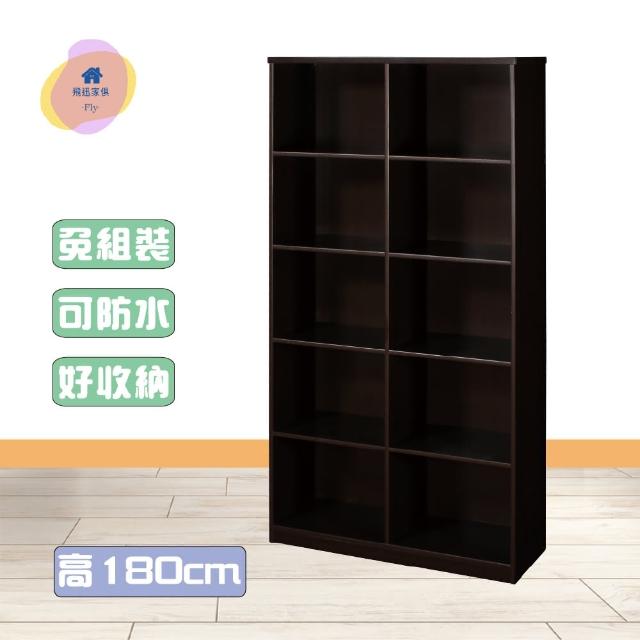 【·Fly· 飛迅家俱】3尺10格塑鋼書櫃6色/深31cm