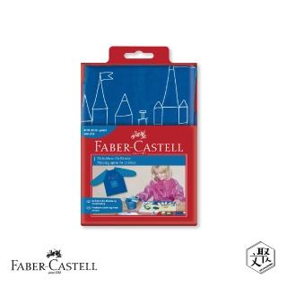 【Faber-Castell】紅色系兒童畫畫衣(原廠正貨)