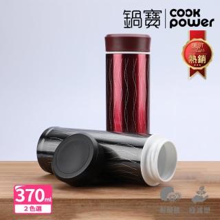 【CookPower 鍋寶】不鏽鋼真陶瓷杯370ml(2色選)(保溫杯 保溫瓶)