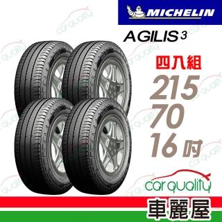 【Michelin 米其林】輕卡胎米其林AGILIS3-2157016吋C 108/106T_215/70/16_四入組(車麗屋)